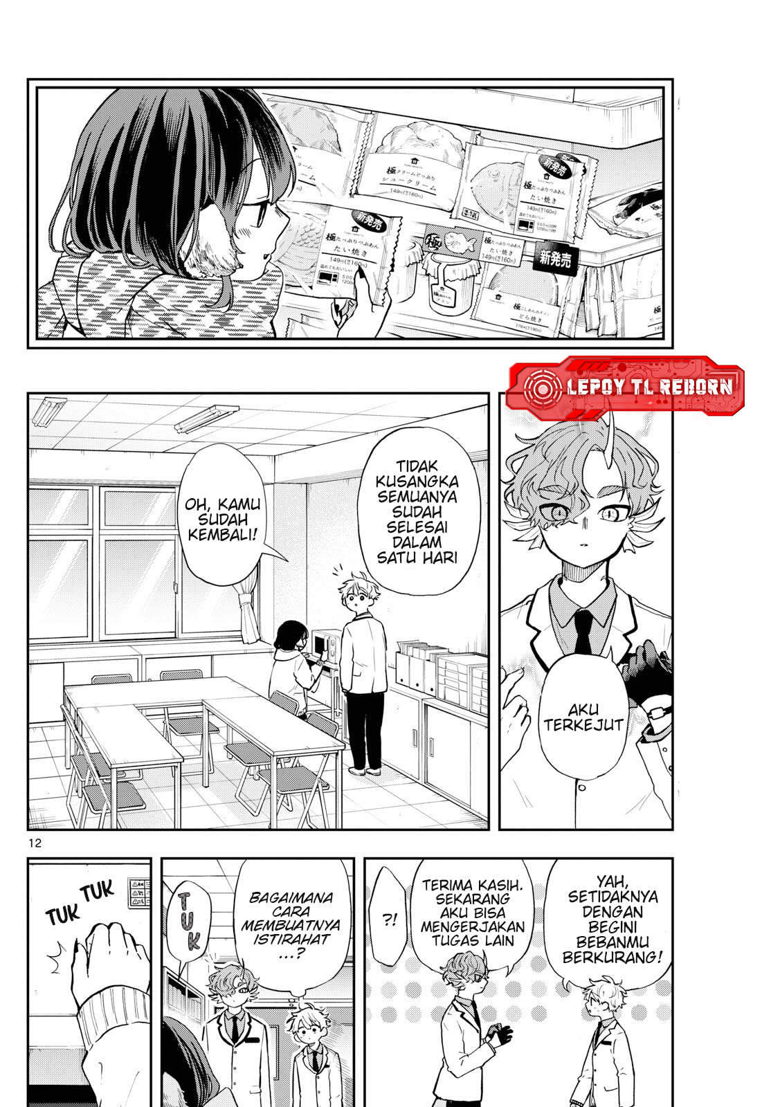 Ogami Tsumiki to Ki Nichijou. Chapter 56 - halaman 13