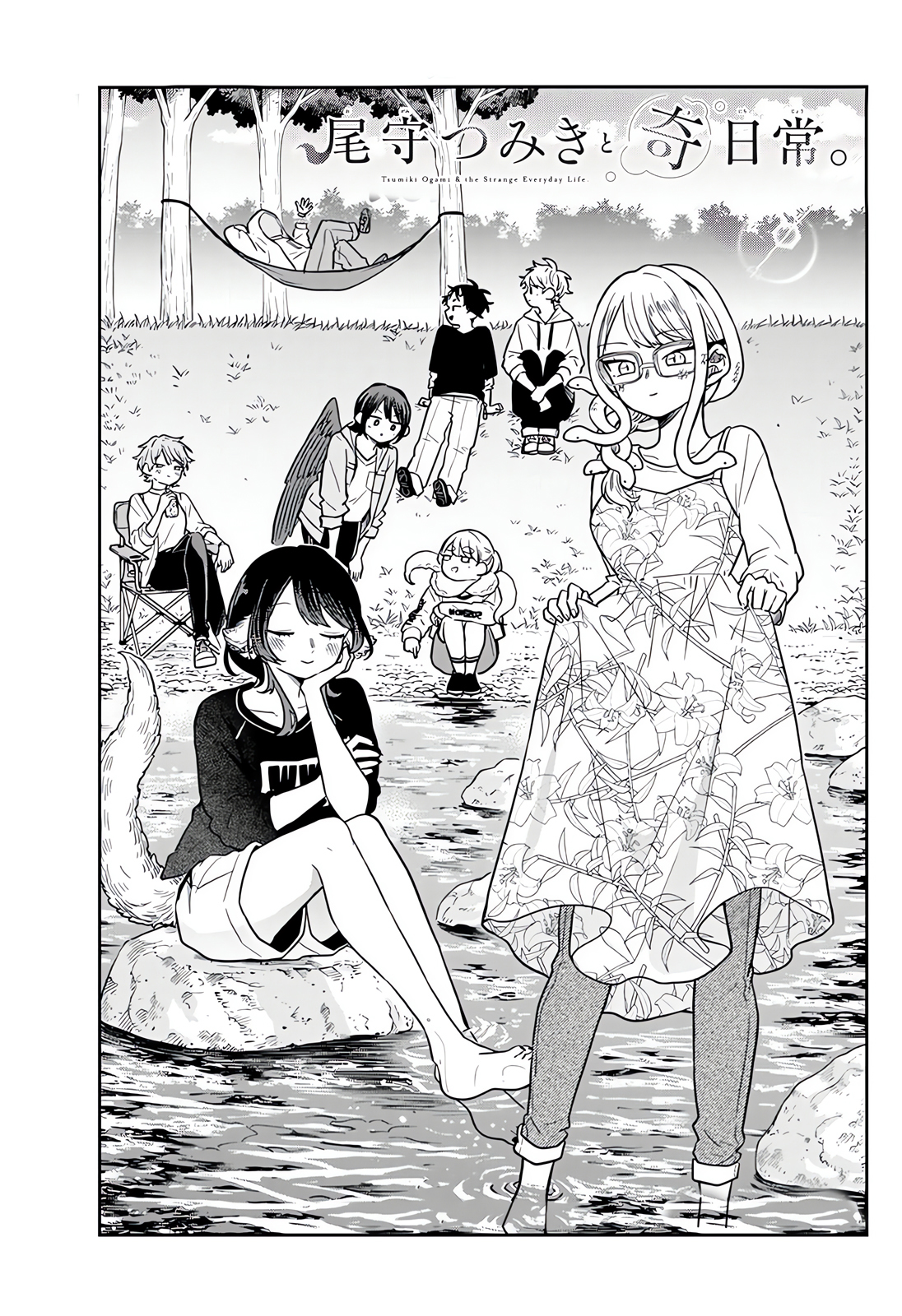Ogami Tsumiki to Ki Nichijou. Chapter 67 - halaman 2