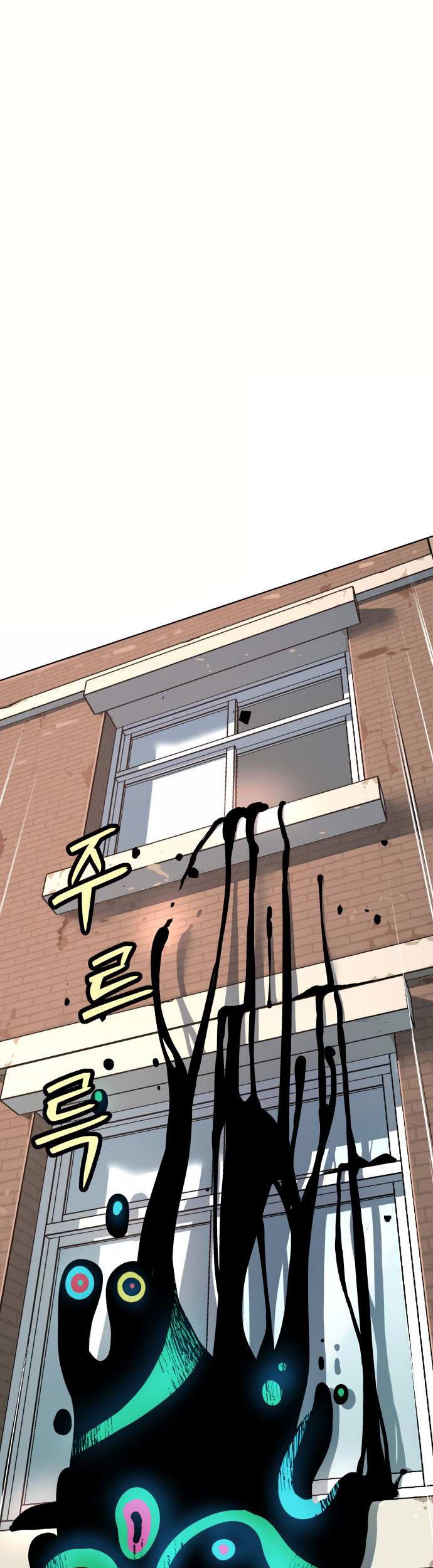 Oh! Dangun Chapter 11 - halaman 44