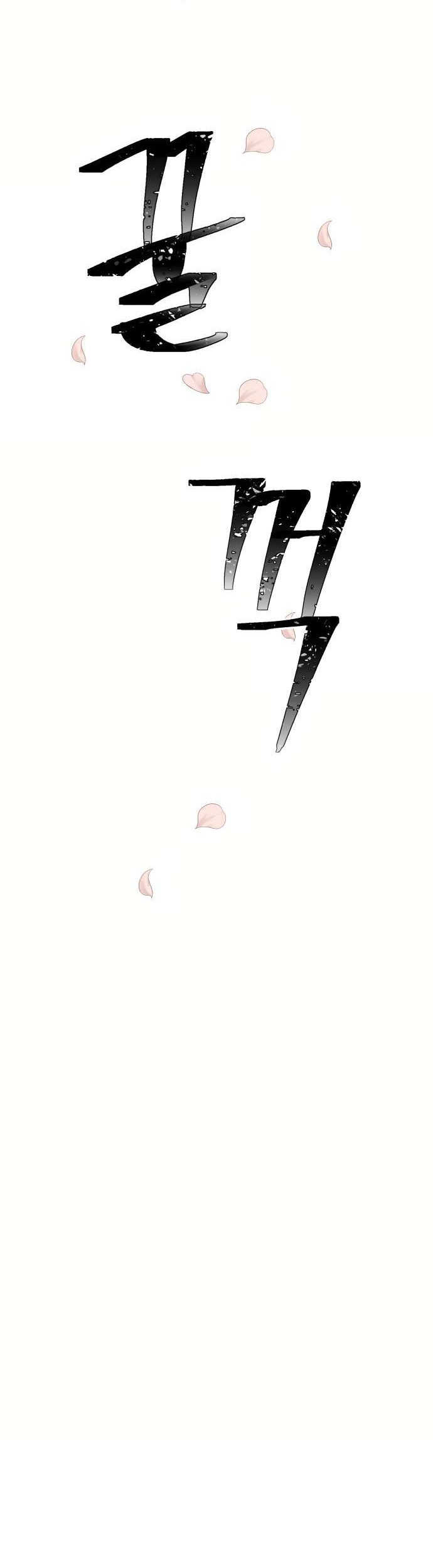 Oh! Dangun Chapter 11 - halaman 51