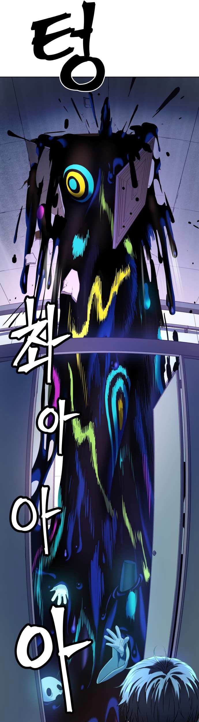 Oh! Dangun Chapter 11 - halaman 77