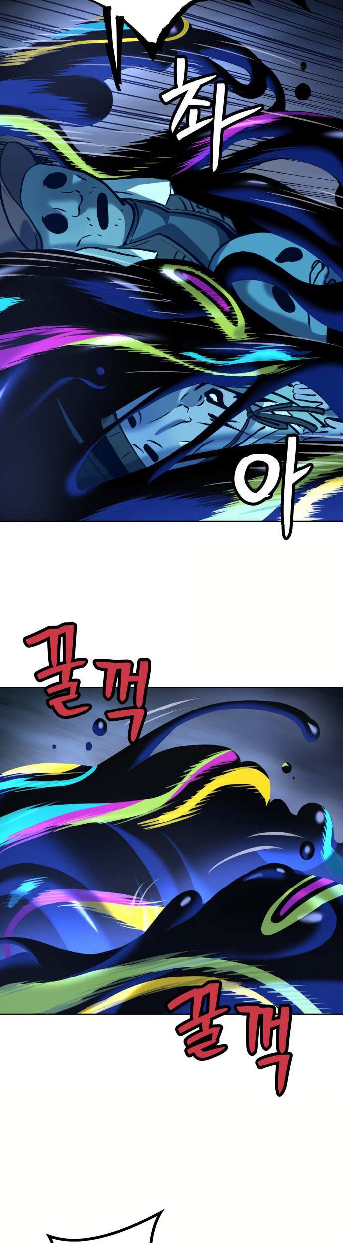 Oh! Dangun Chapter 11 - halaman 79