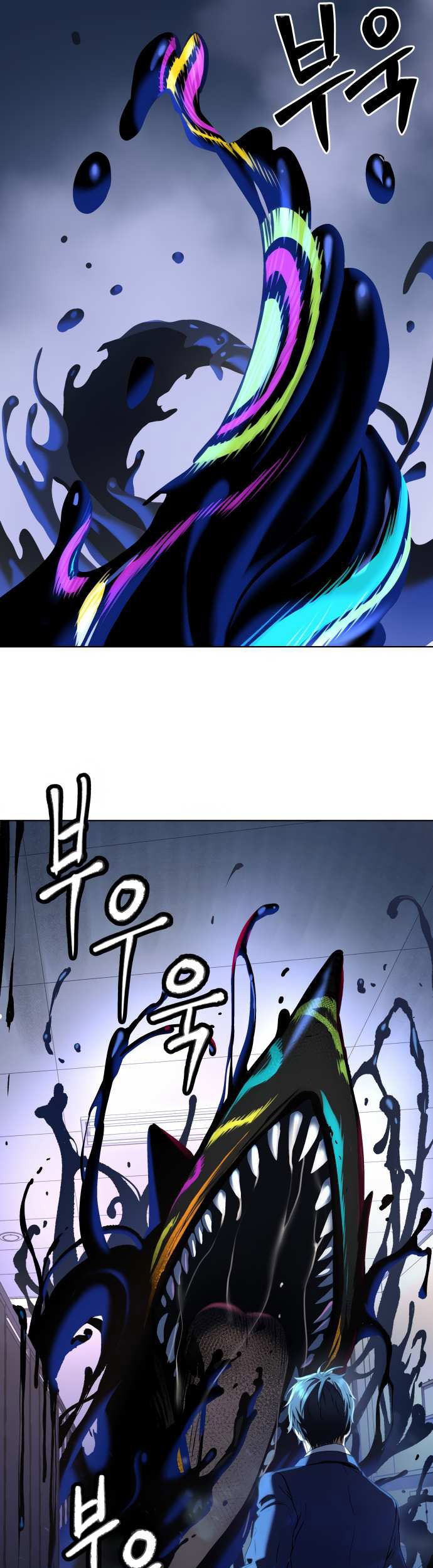 Oh! Dangun Chapter 11 - halaman 81