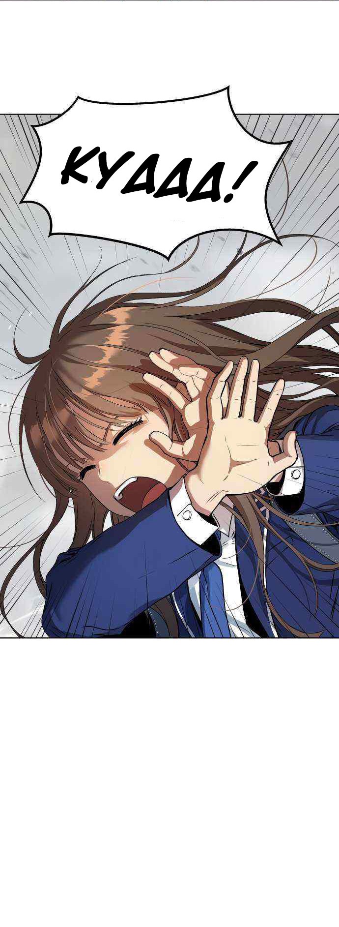 Oh! Dangun Chapter 13 - halaman 53