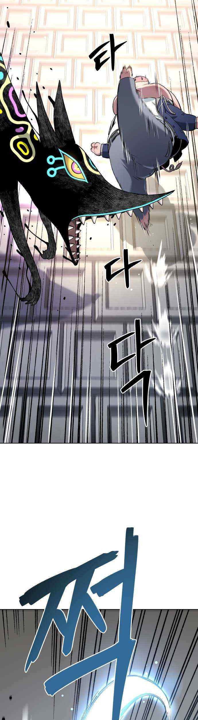 Oh! Dangun Chapter 14 - halaman 60