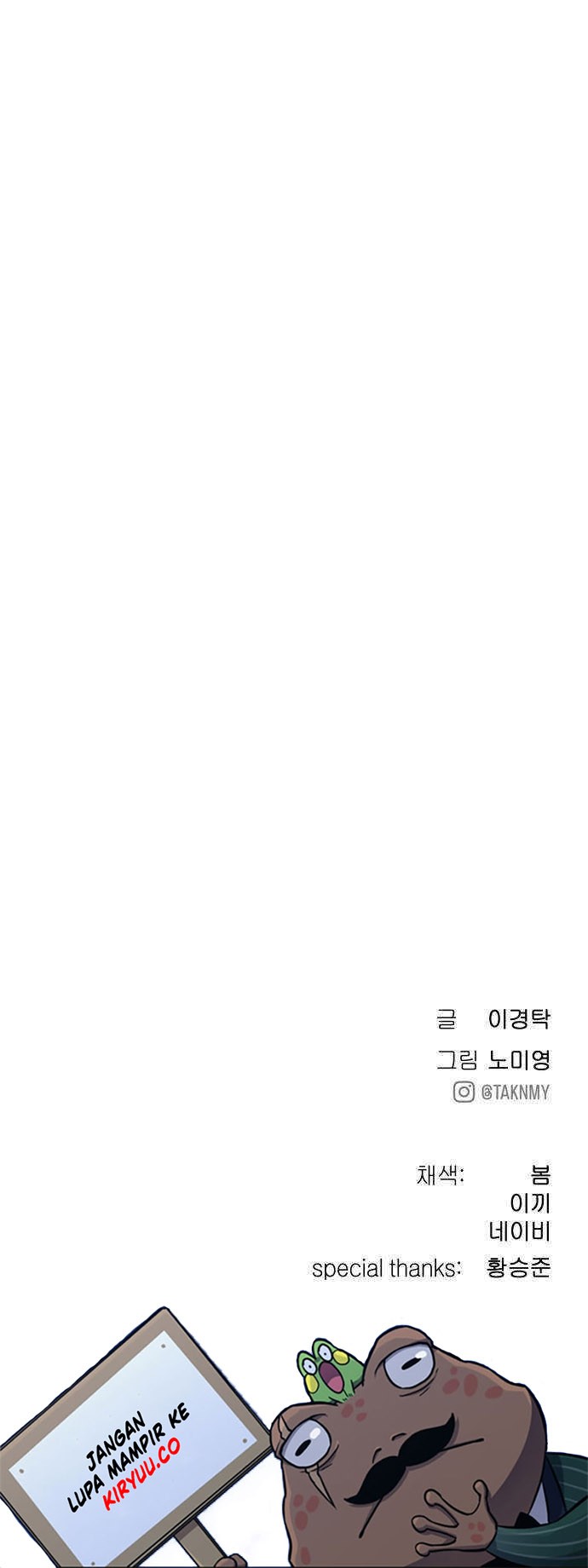 Oh! Dangun Chapter 14 - halaman 82