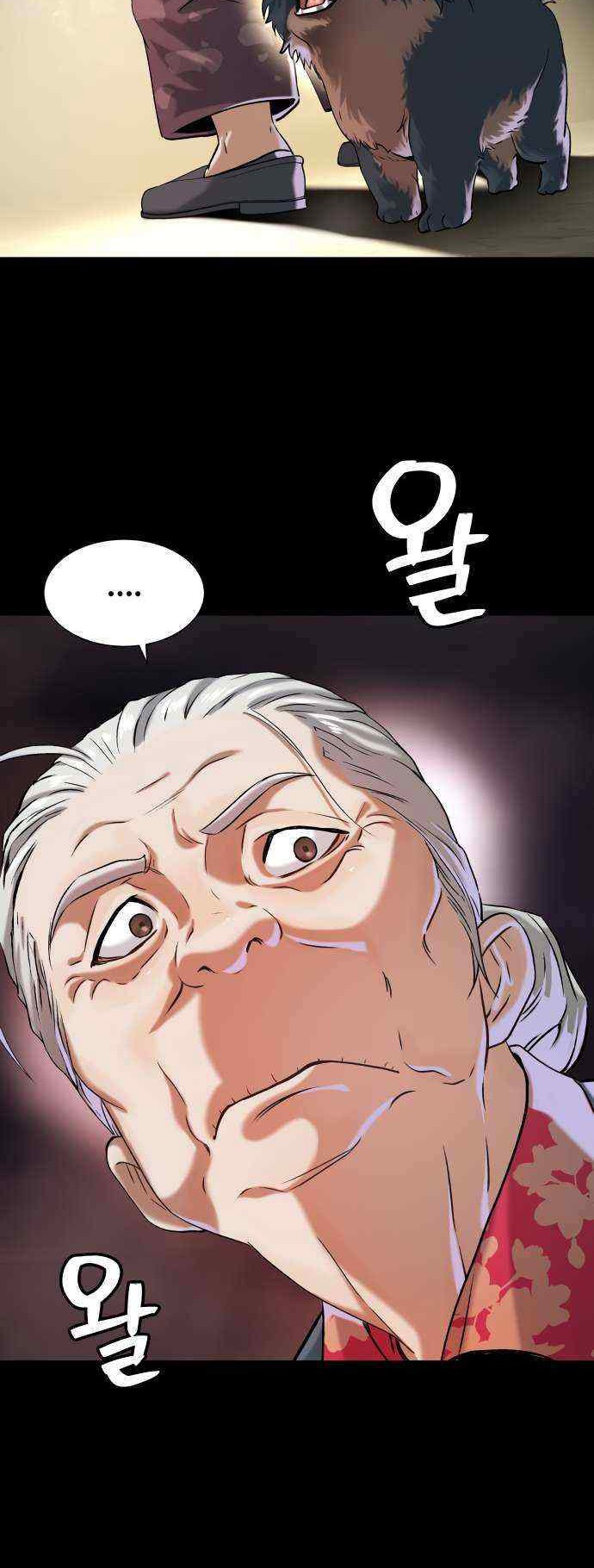 Oh! Dangun Chapter 15 - halaman 58