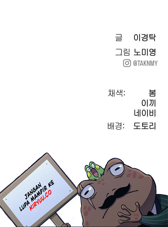 Oh! Dangun Chapter 27 - halaman 79