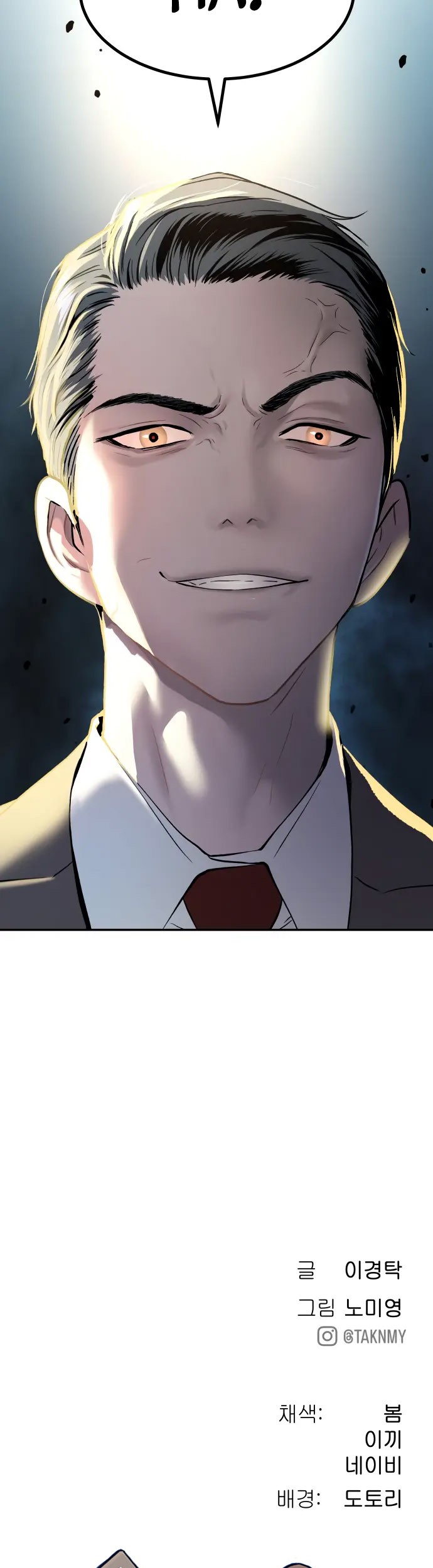 Oh! Dangun Chapter 28 - halaman 73