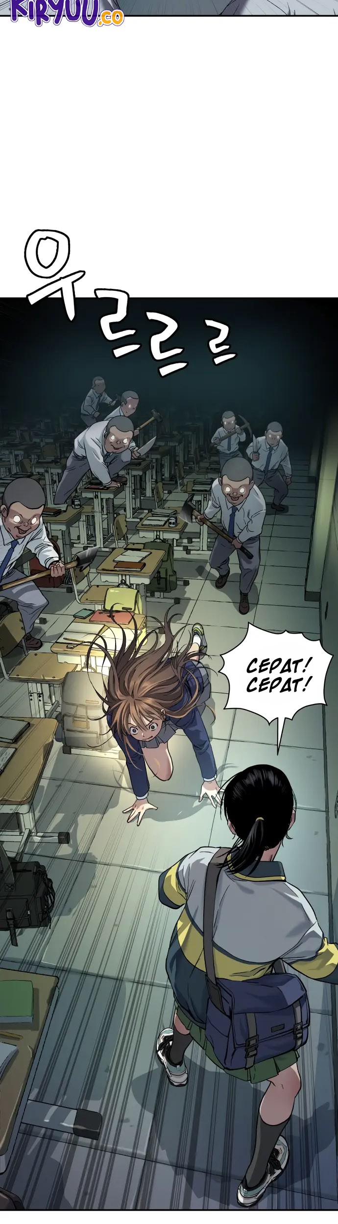 Oh! Dangun Chapter 34 - halaman 9
