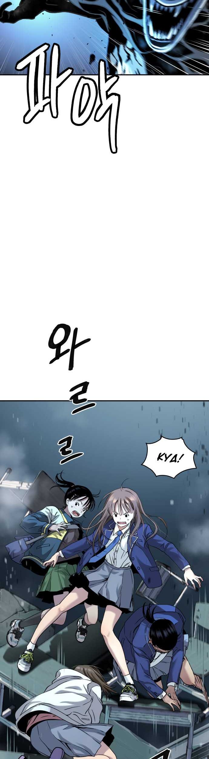 Oh! Dangun Chapter 40 - halaman 28