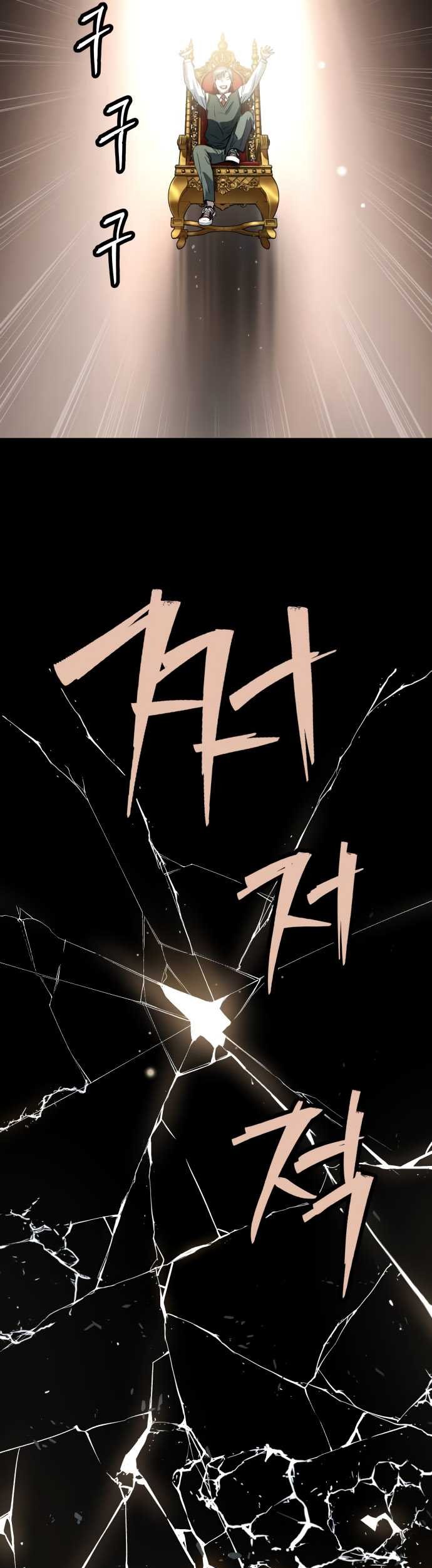 Oh! Dangun Chapter 41 - halaman 23