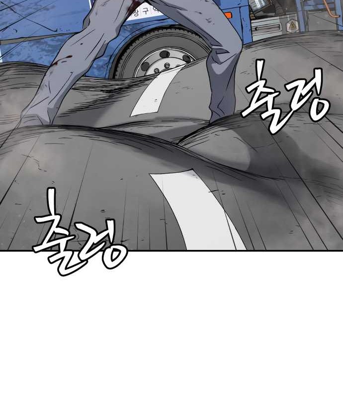 Oh! Dangun Chapter 43 - halaman 58