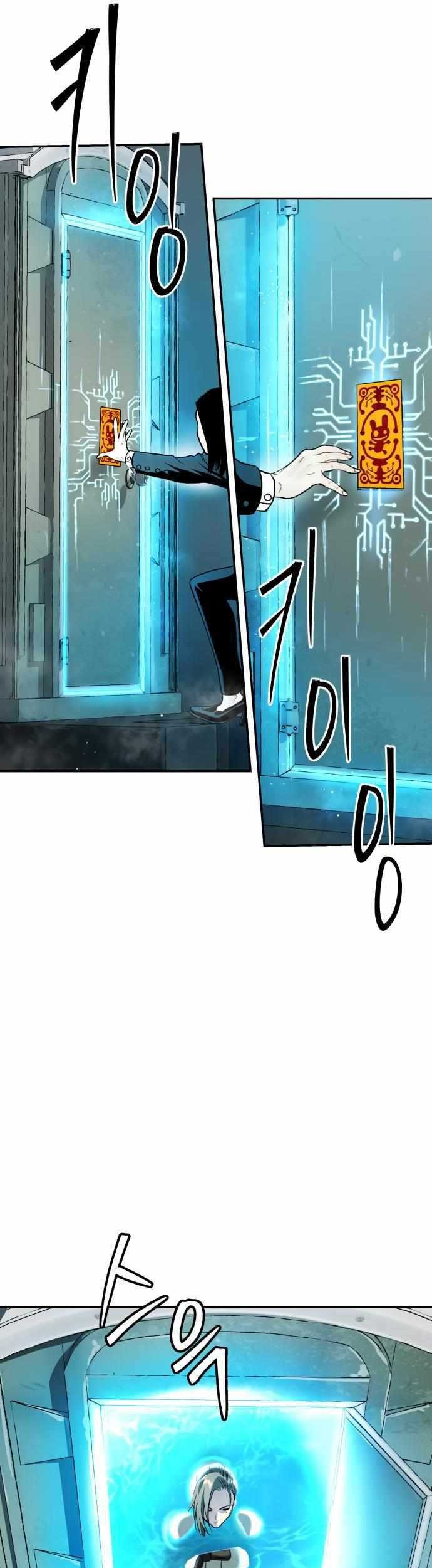 Oh! Dangun Chapter 44 - halaman 47