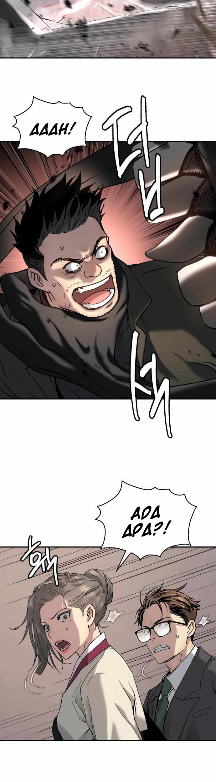 Oh! Dangun Chapter 45 - halaman 16
