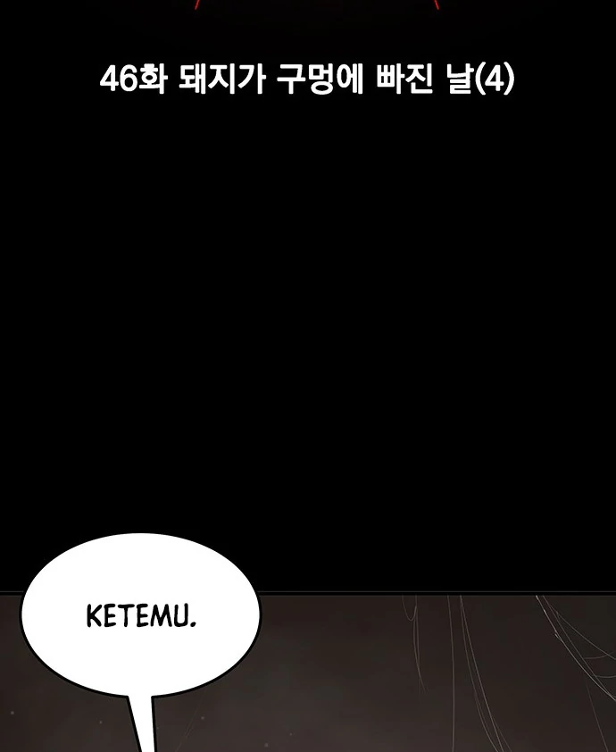 Oh! Dangun Chapter 46 - halaman 63