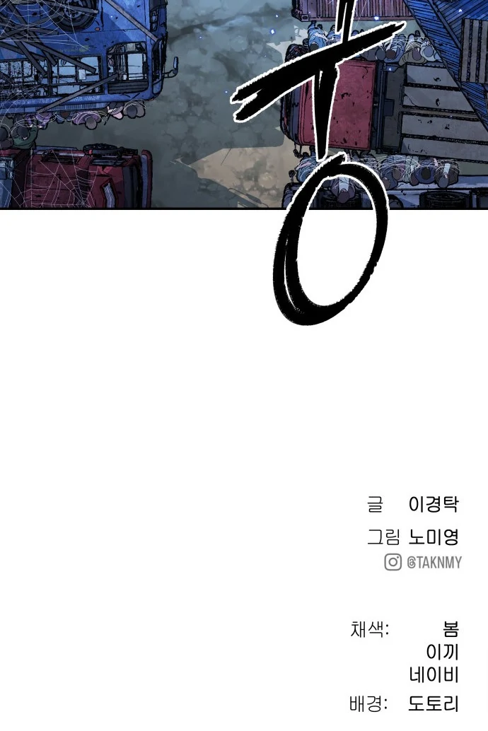 Oh! Dangun Chapter 47 - halaman 136