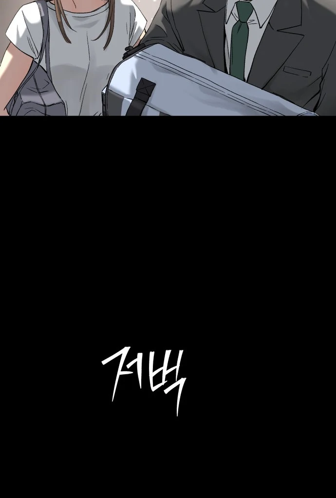 Oh! Dangun Chapter 47 - halaman 60