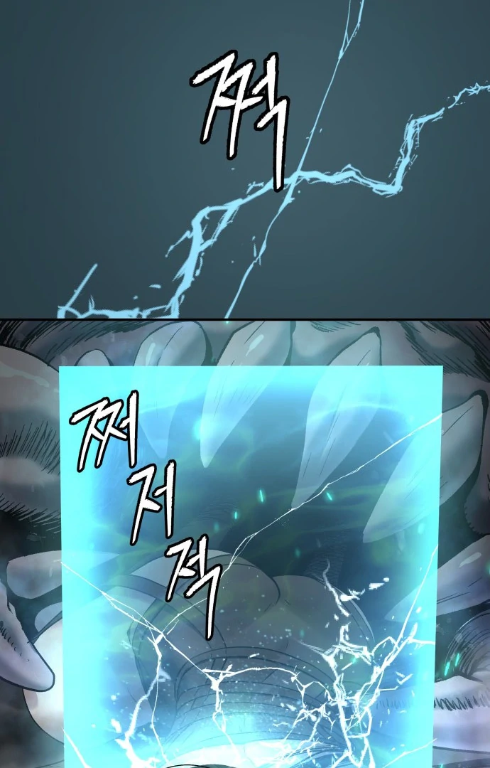 Oh! Dangun Chapter 48 - halaman 86