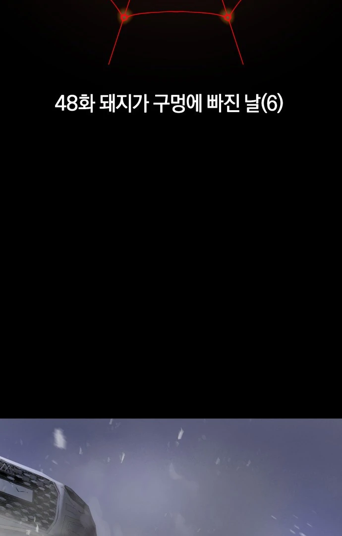 Oh! Dangun Chapter 48 - halaman 9