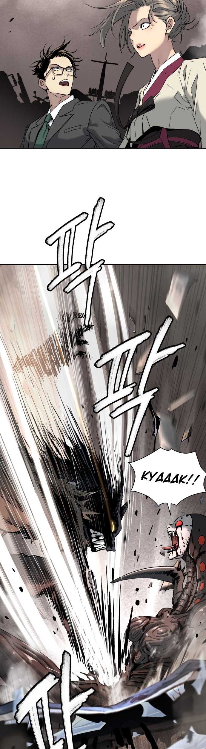 Oh! Dangun Chapter 51 - halaman 35