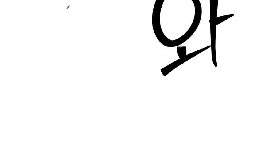 Oh! Dangun Chapter 58 - halaman 22