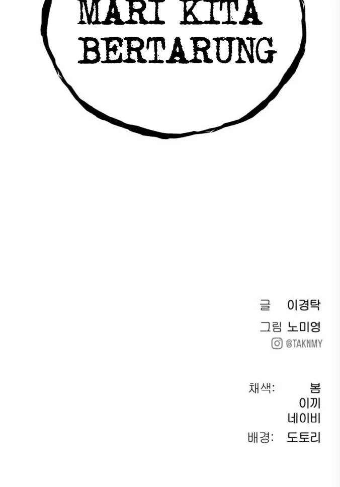 Oh! Dangun Chapter 63 - halaman 89