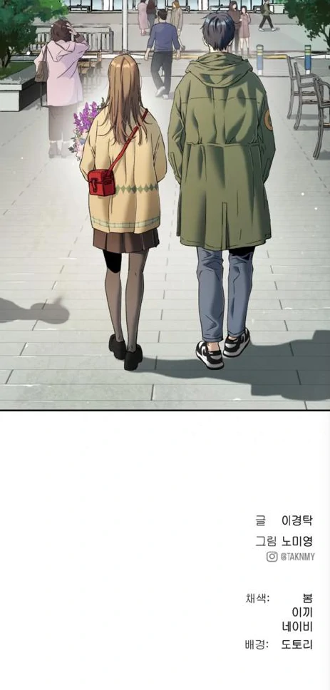 Oh! Dangun Chapter 67 - halaman 89