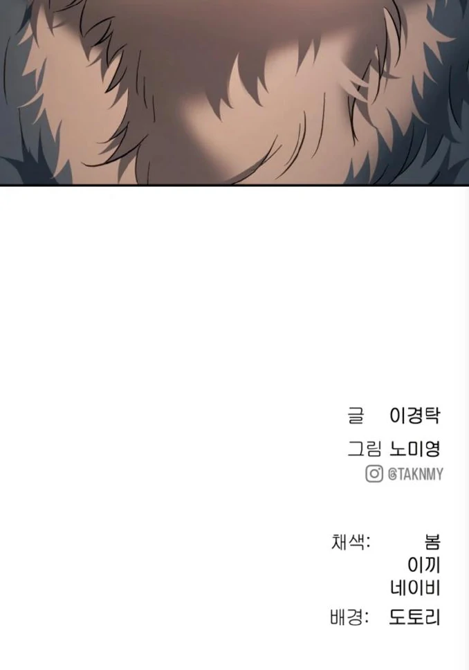 Oh! Dangun Chapter 68 - halaman 105