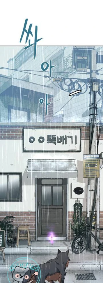 Oh! Dangun Chapter 69 - halaman 62
