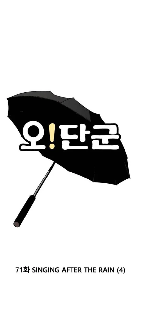 Oh! Dangun Chapter 71 - halaman 15