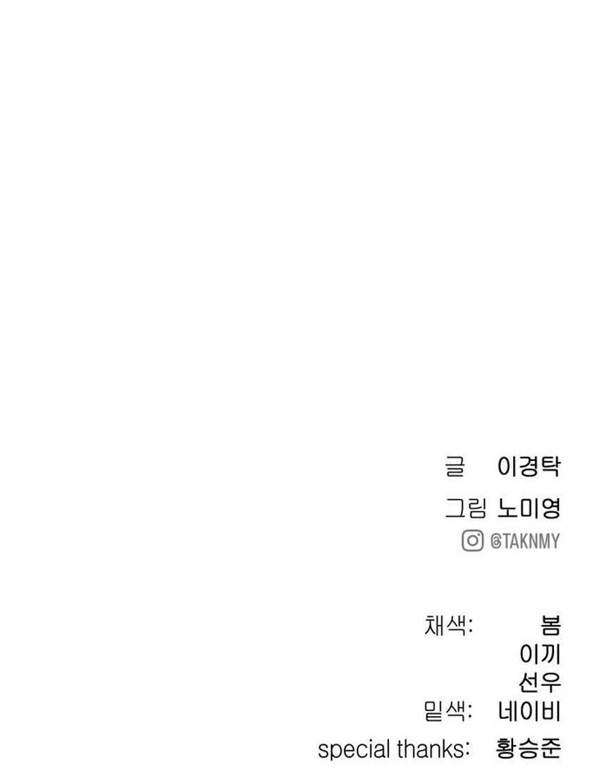 Oh! Dangun Chapter 8 - halaman 95