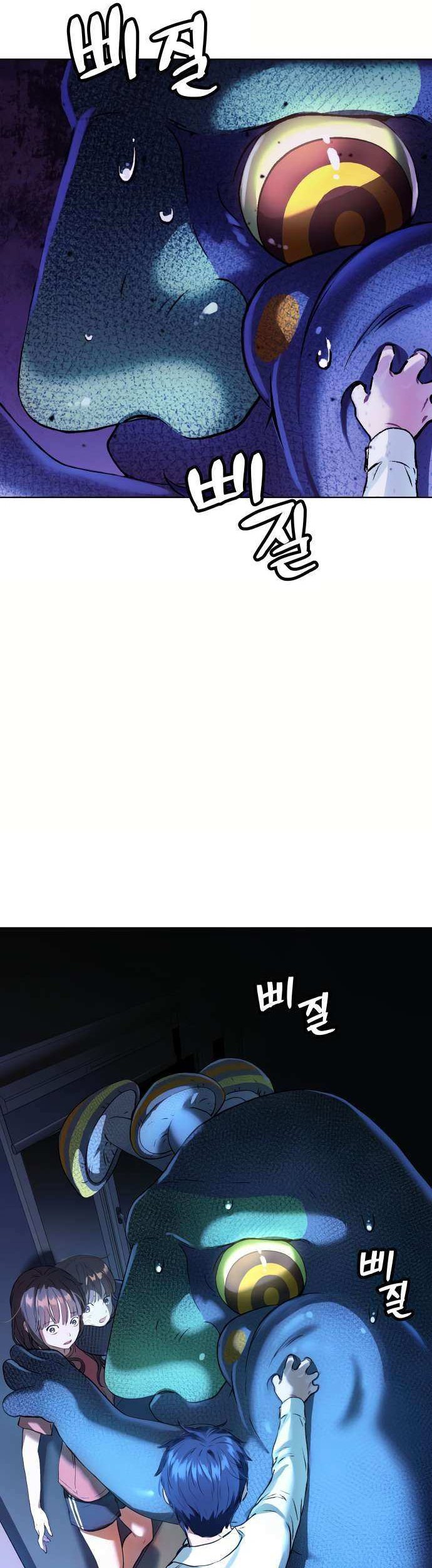 Oh! Dangun Chapter 9 - halaman 5
