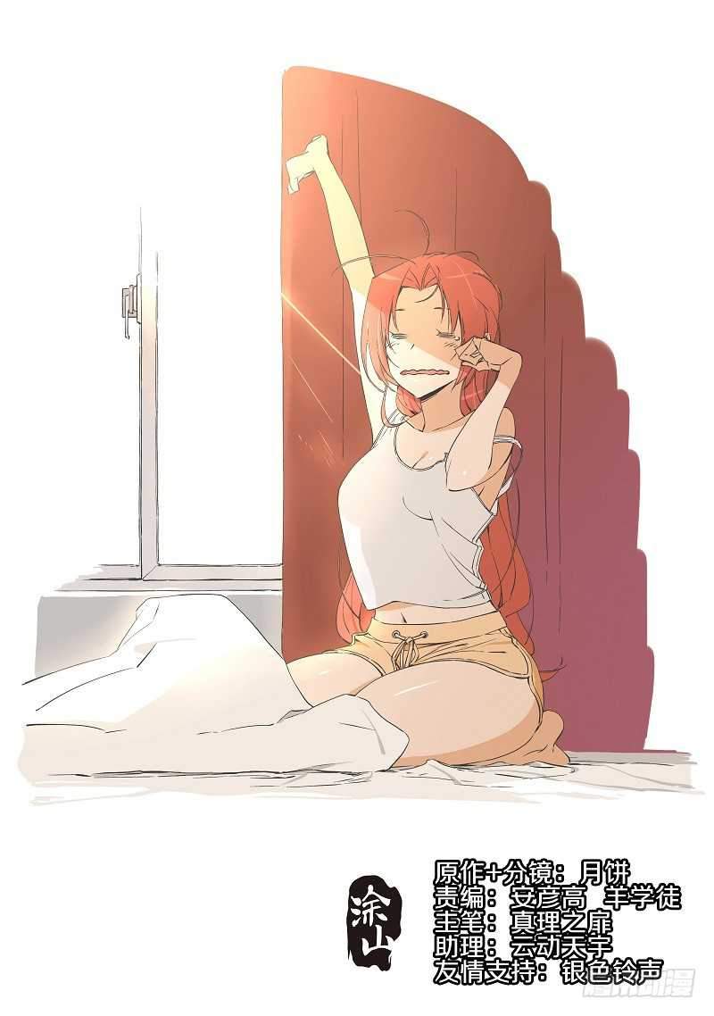 Oh My Hammer Chapter 6 - halaman 3