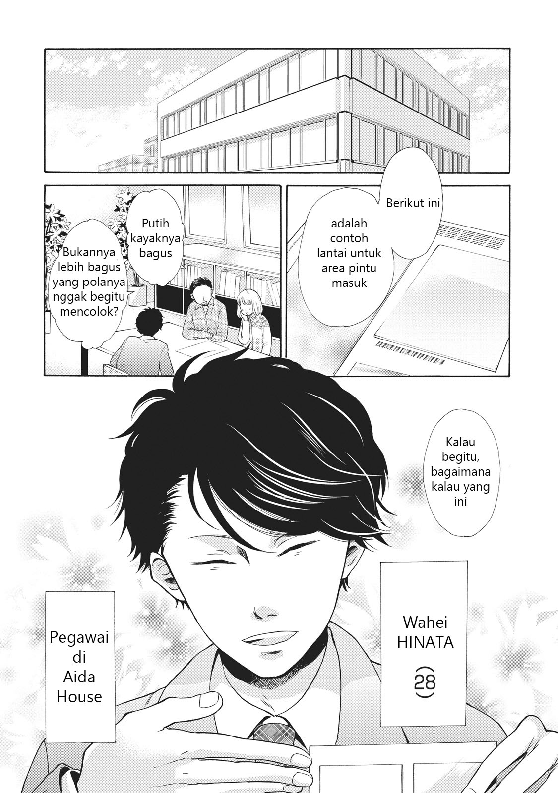 Ohayou toka Oyasumi toka Chapter 1 - halaman 7