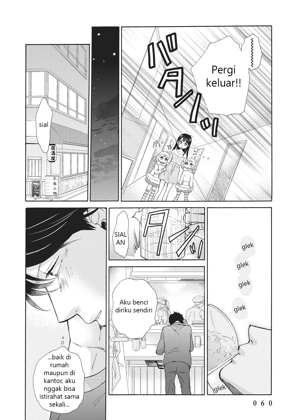 Ohayou toka Oyasumi toka Chapter 2 - halaman 22