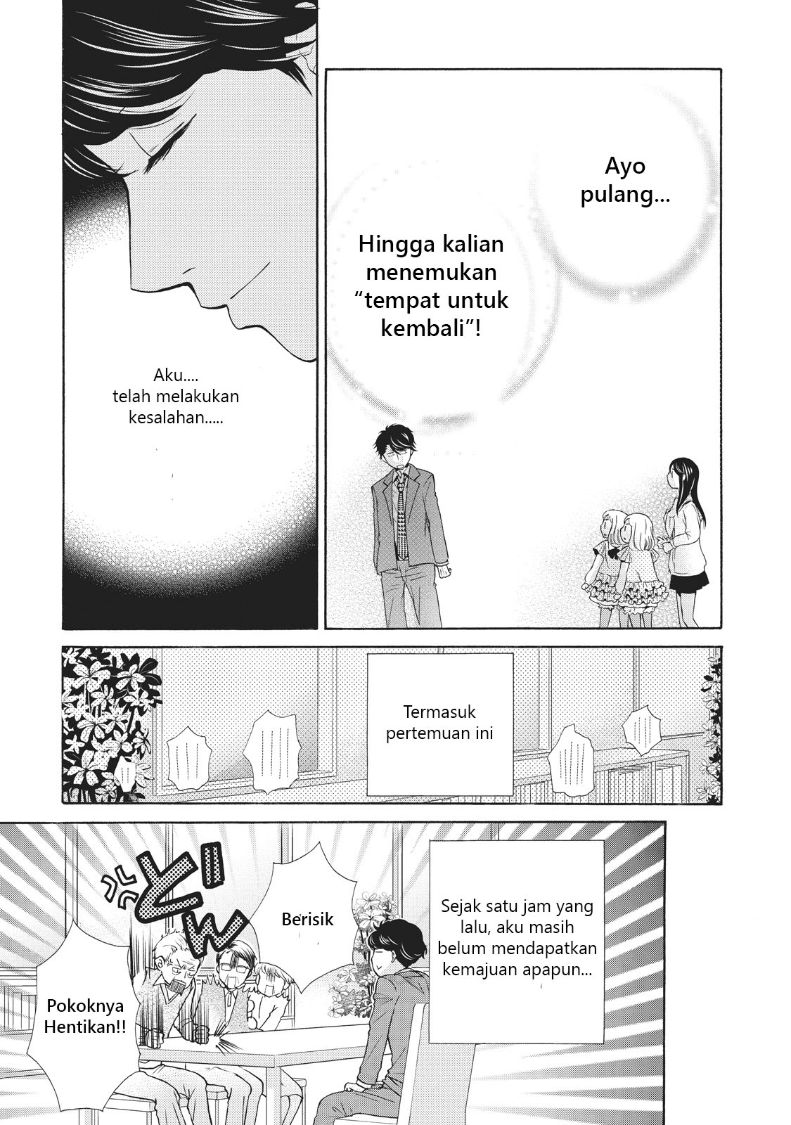 Ohayou toka Oyasumi toka Chapter 2 - halaman 3
