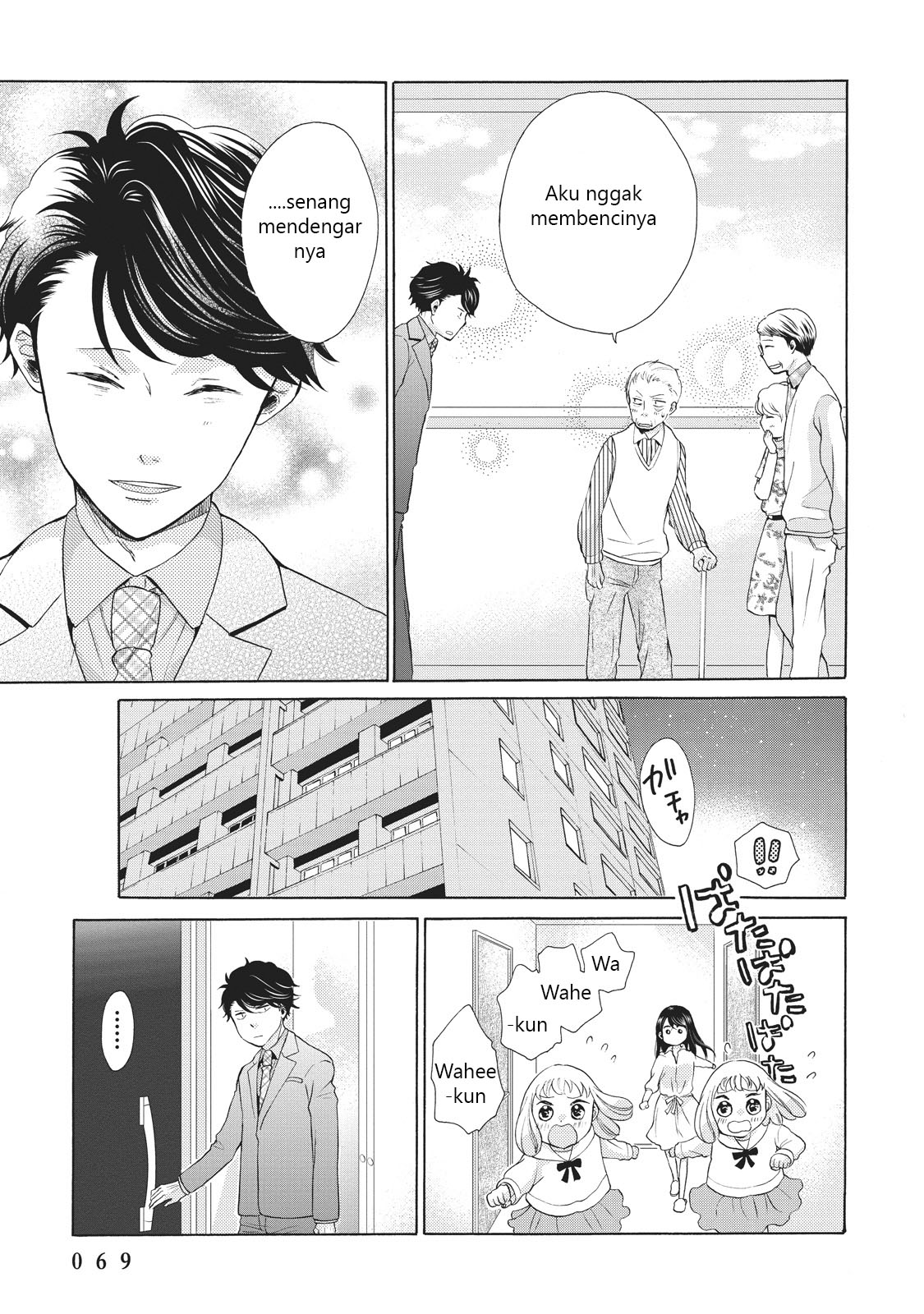 Ohayou toka Oyasumi toka Chapter 2 - halaman 31