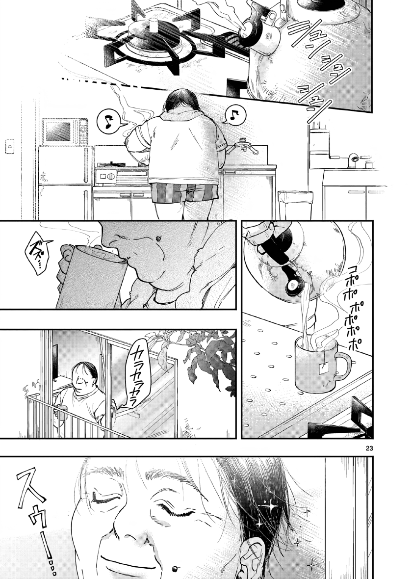 Oji Tensei: Akuyaku Reijou no Karei naru Seikatsu Chapter 1 - halaman 26