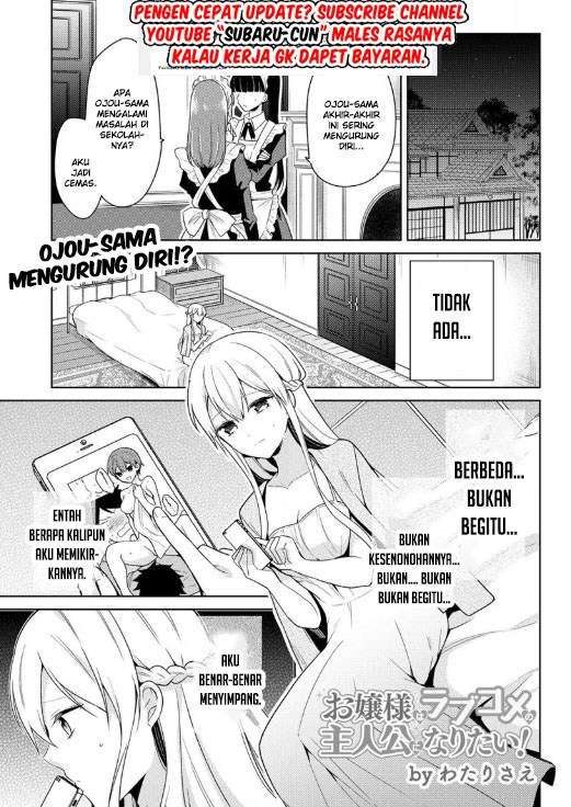Ojou-sama wa Love Come no Shujinkou ni naritai! Chapter 3 - halaman 1