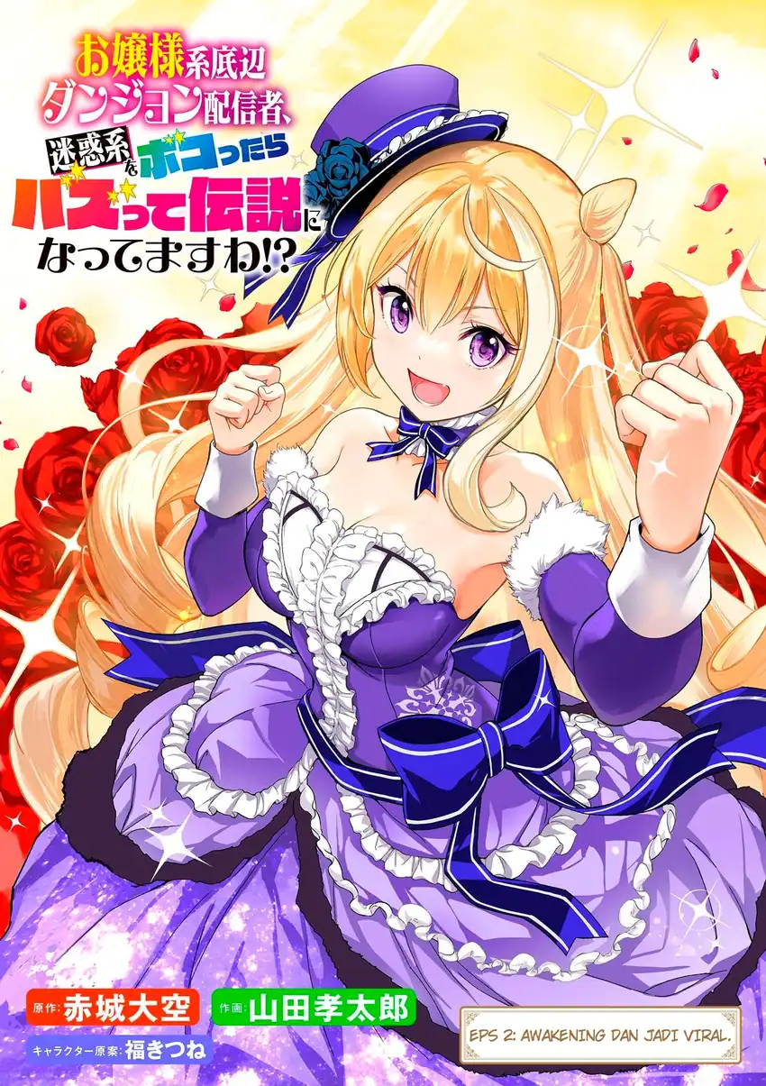 Ojousama-kei Teihen Dungeon Haishinsha, Meiwaku-kei o Bokottara Bazutte Densetsu ni Nattemasu wa!? Chapter 2 - halaman 2
