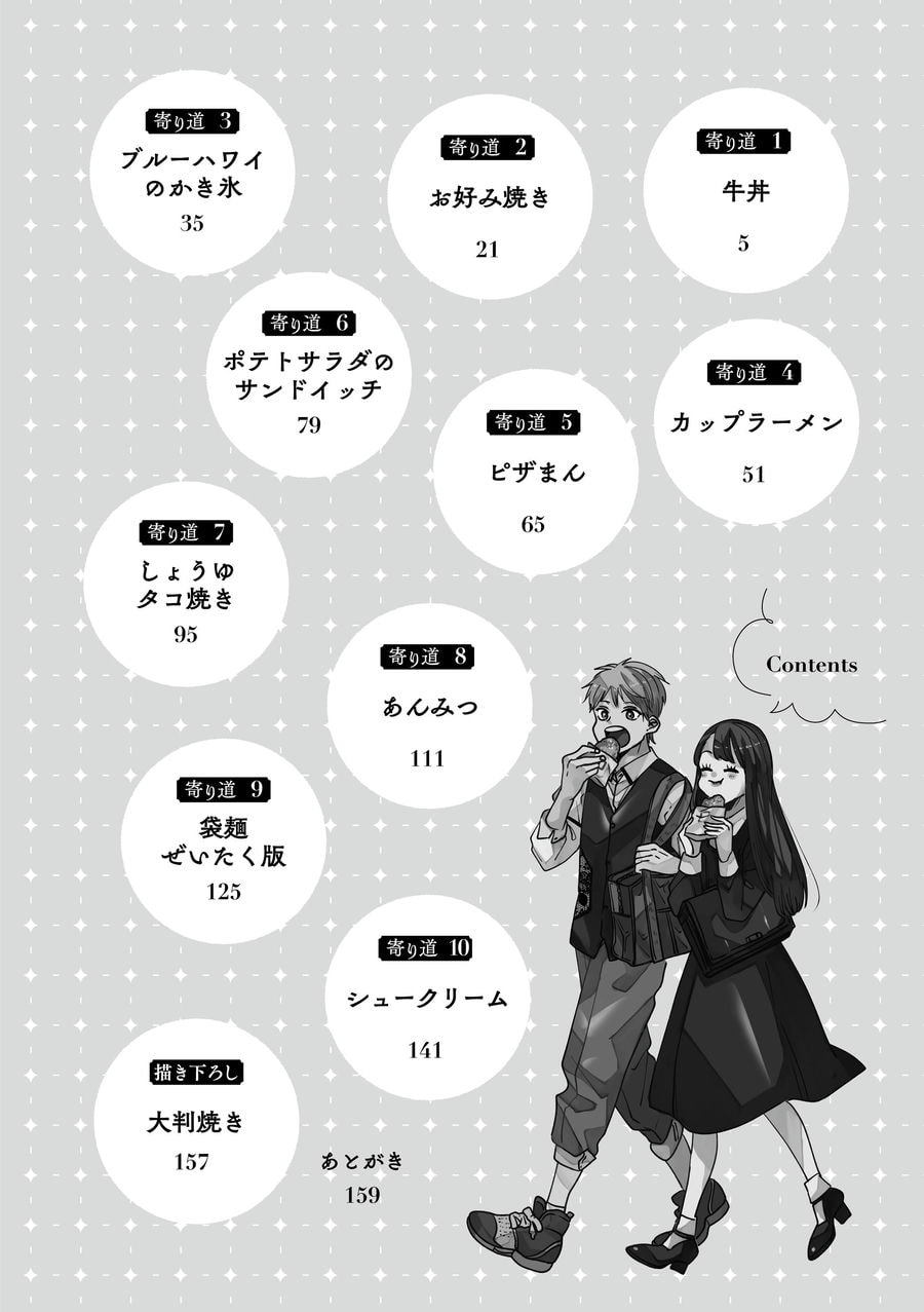 Ojousama no Kindan Yorimichi Gohan Chapter 1 - halaman 5