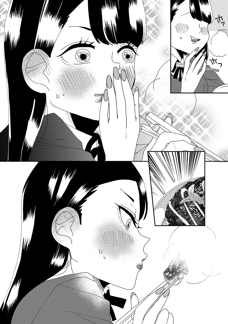 Ojousama no Kindan Yorimichi Gohan Chapter 2 - halaman 14