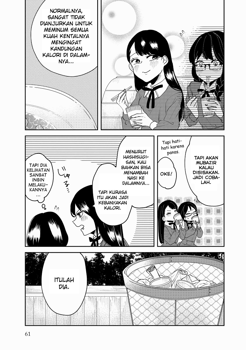 Ojousama no Kindan Yorimichi Gohan Chapter 4 - halaman 12