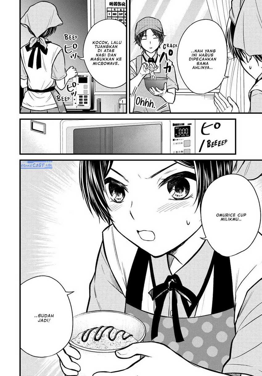 Ojousama no Shimobe Chapter 101 - halaman 5