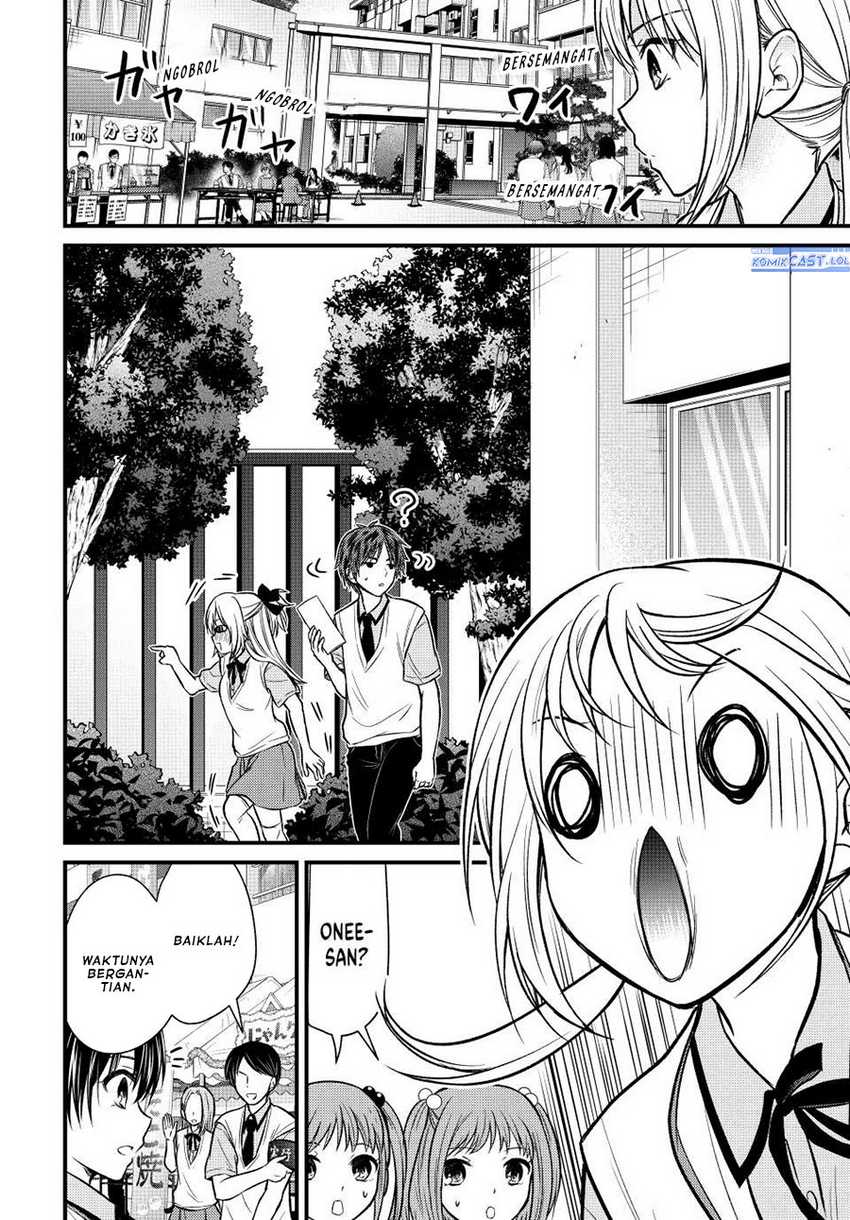 Ojousama no Shimobe Chapter 104 - halaman 3