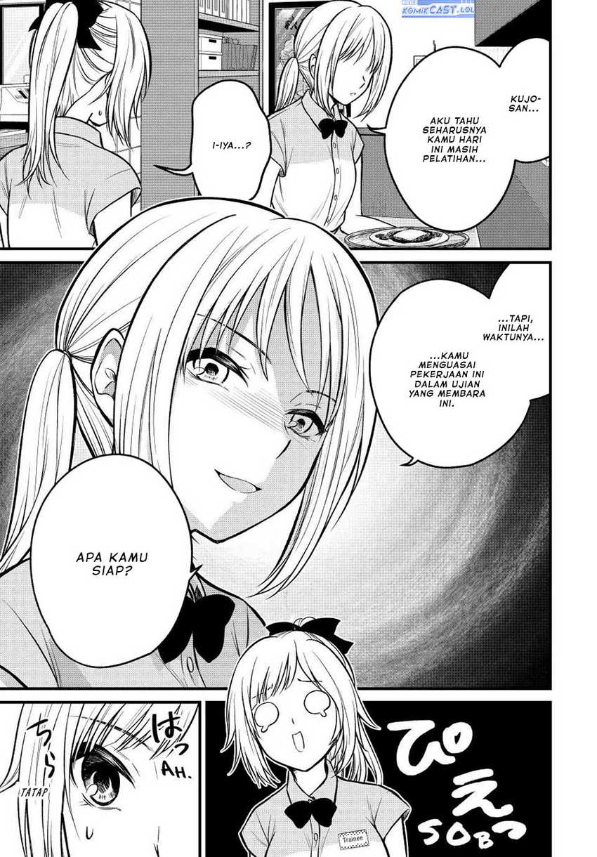 Ojousama no Shimobe Chapter 107 - halaman 12