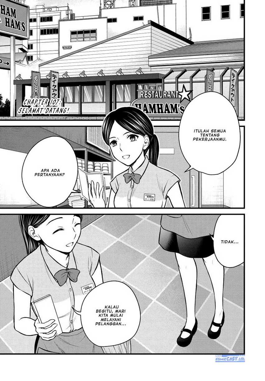 Ojousama no Shimobe Chapter 107 - halaman 2