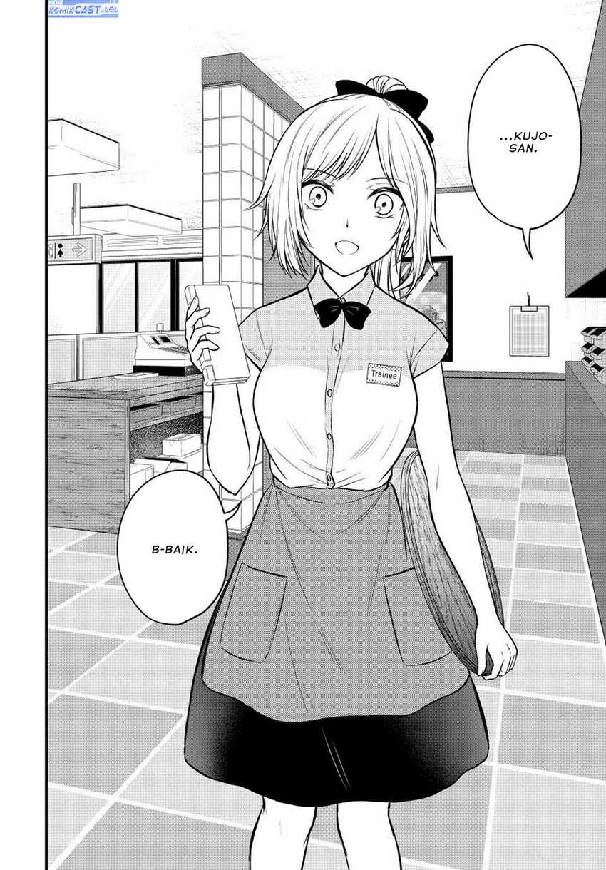 Ojousama no Shimobe Chapter 107 - halaman 3