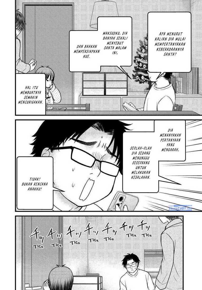 Ojousama no Shimobe Chapter 120 - halaman 13